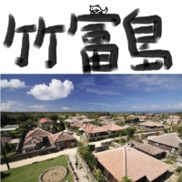 竹富島 - 赤瓦屋根の伝統的な民家群（沖縄・八重山諸島）