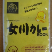 体温まる女川カレー