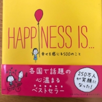 【今週の一冊】HAPPINESS IS... 幸せを感じる500のこと_リサ・スウェーリング (著), ラルフ・レザー (著)