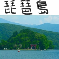 琵琶島 - 湖に浮かぶ島だって”離島”なんです！（長野）