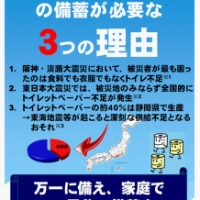 経産省がトイレットペーパーの買いだめを推奨。その意外な理由から静岡県の特産品を調べてみた