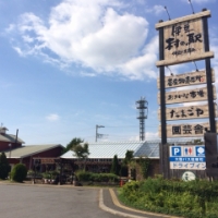 秋のドライブの帰り道はこちらへどうぞ♡伊豆・村の駅