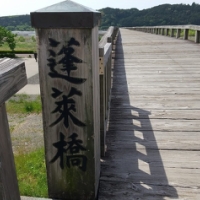 体験から学ぶ Part10 ～世界最長の木造歩道橋を渡る～