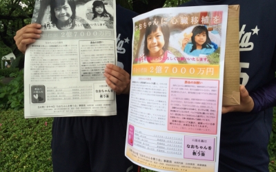 静岡の高校生たちが6歳の女の子を救おうと学園祭でやったこと