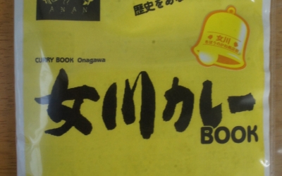 体温まる女川カレー