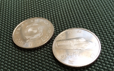 発見・今日の一枚「新幹線記念100円硬貨♪」