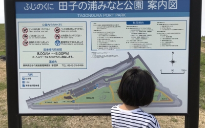 避難ルートを実際に歩いてみました。～富士市・田子の浦編～