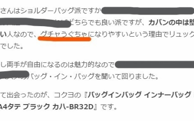 わたし、誤字で帰ります（6）