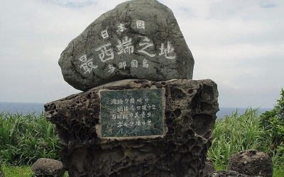 与那国島（よなぐにじま）日本最西端の碑へ【旅レポ】