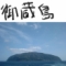 御蔵島 - 自然とイルカとのんびりと（東京・伊豆諸島）