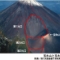 ［12月16日という日］富士山が宝永の大噴火