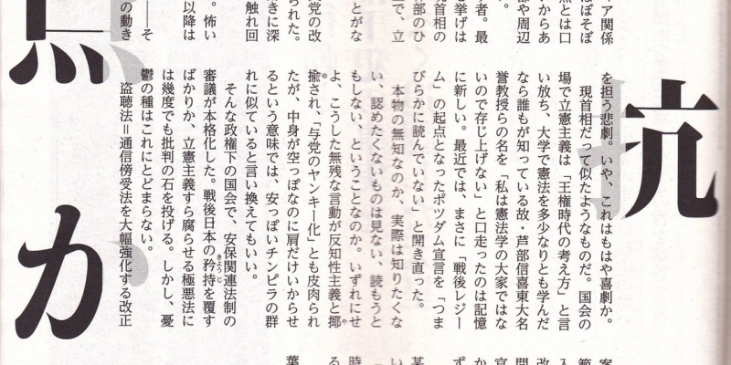 国が滅ぶ時に登場する「愛国的な愚者」