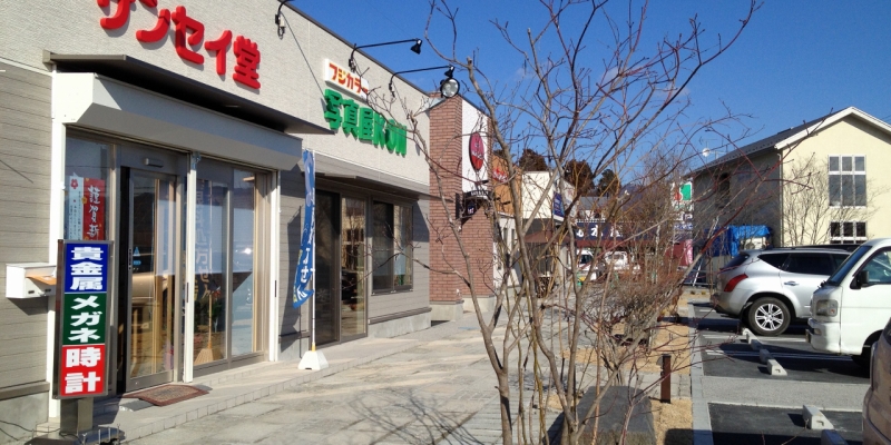 山田町に現れた「新しい町」パーマネントな商店街