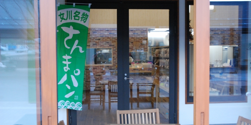 食べにきてね♡女川名物「さんまパン」