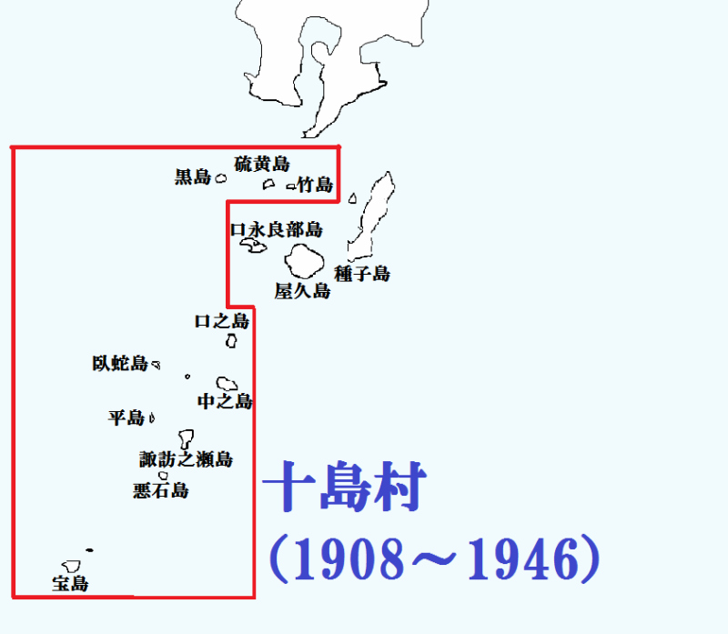 旧・十島村の範囲。種子島、屋久島、口永良部島は含まれなかった。