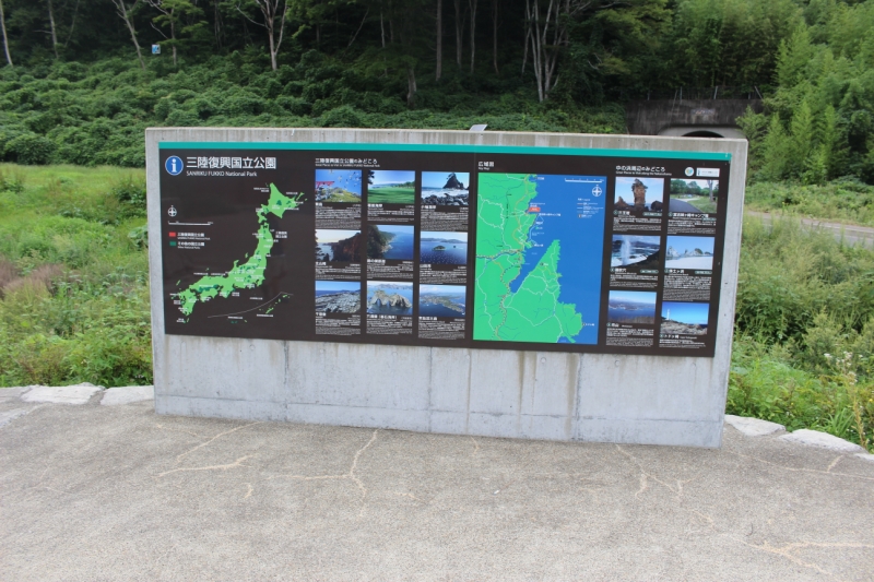 青森県八戸市から岩手県を経て宮城県石巻市までの太平洋沿岸に広がるエリアは「三陸復興国立公園」となっています。