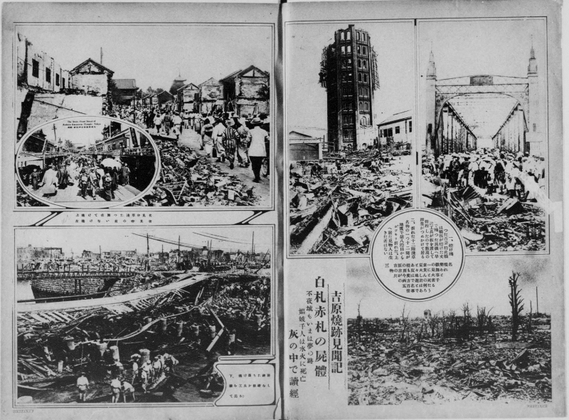 吾妻橋、浅草名物の十二階、吉原遊郭、浅草仲見世の震災前後の姿、焼け落ちた両国橋