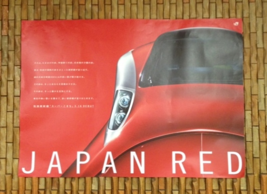 営業運転前、仙台駅に貼りだされていた「こまち」のポスター