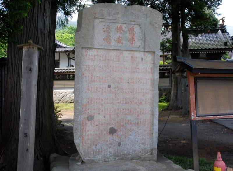 明治30年に建てられた正寿院の津波供養碑