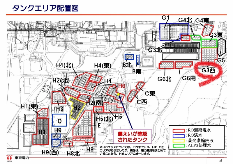 「福島第一原子力発電所 H6エリアタンク上部天板部のフランジ部からの水の漏えいについて」東京電力 平成26年2月20日 の4ページに加筆