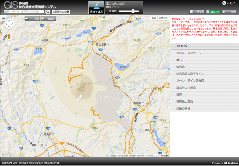 富士山火山防災GIS・防災マップの初期画面