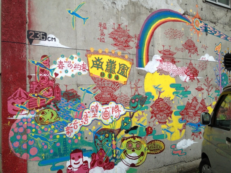新台湾壁画隊による壁画にも津波高「236cm」と記されています（お隣の寿町通りです）