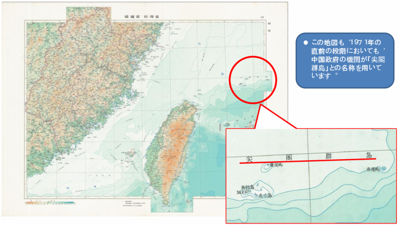 外務省｜尖閣諸島について（2015年3月）