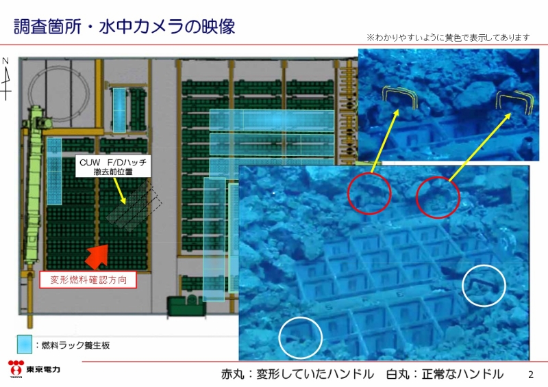 ３号機使用済燃料プール内の水中カメラによる調査結果｜東京電力 平成27年10月16日