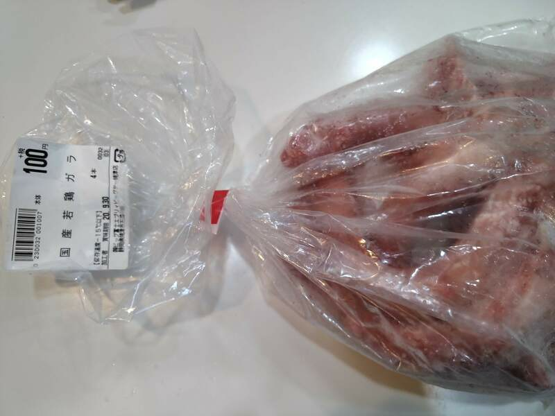 冷凍鶏ガラ２