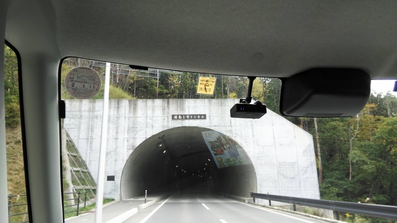 浦島1号トンネル。