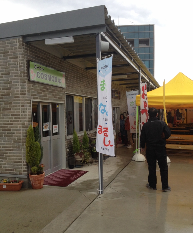 昨年10月に浪江町にオープンした仮設商店街の「まち・なみ・まるしぇ」で昼食。