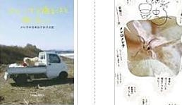 美しい写真とユニークな表現で語られる2つの著書。『メレンゲが腐るほど旅したい メレ子の日本おでかけ日記』はブログが書籍化された一冊目。どちらも好評発売中。
