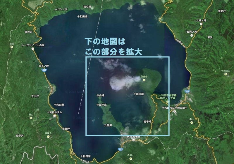十和田湖（Google Mapより）