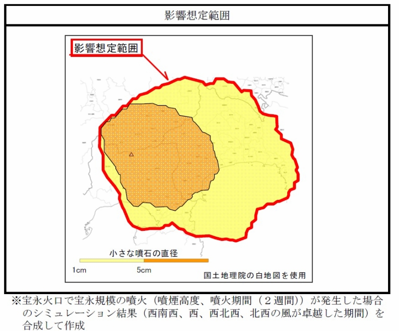 小さな噴石の影響想定範囲(出典元：富士山火山広域避難計画(案))