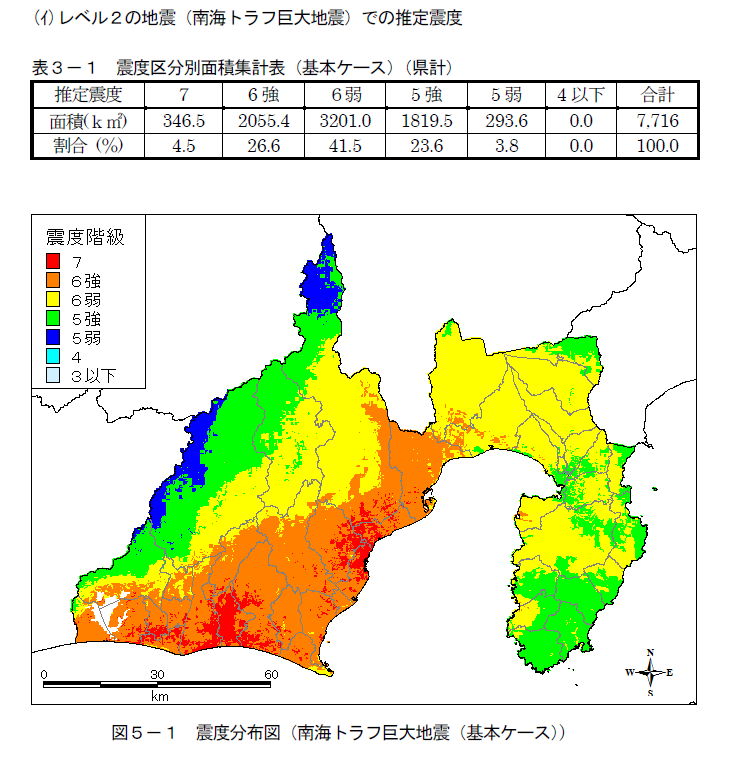 出典元：静岡県第4次地震被害想定関連資料より