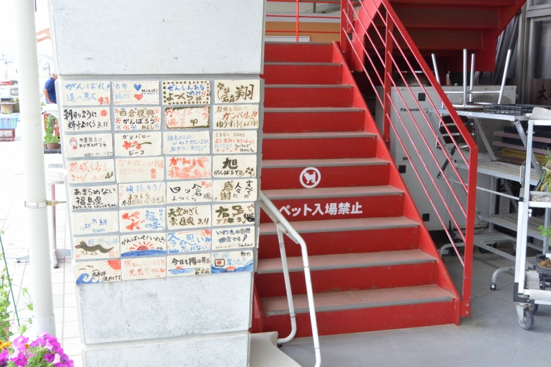 2階へ上る階段部分には多くの方のメッセージが掲示されています