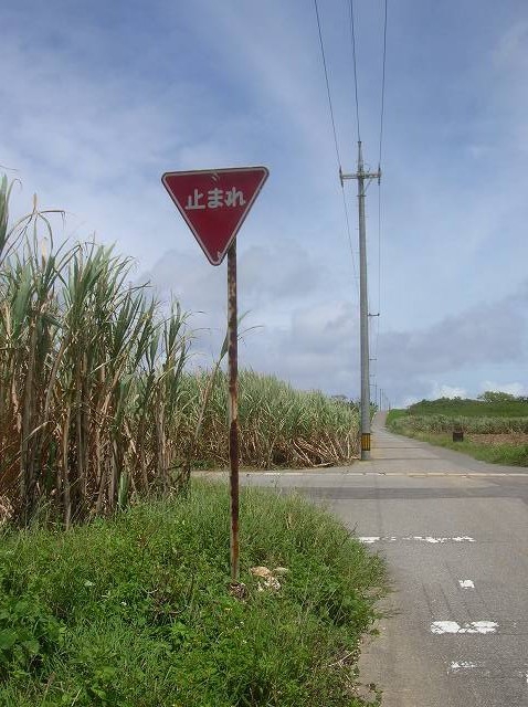 日本最南端の道路標識