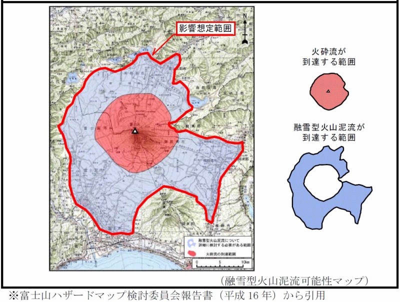 融雪型火山泥流の影響想定範囲(出典元：富士山火山広域避難計画(案))