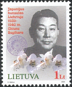 2004年、リトアニアの切手に描かれた杉原千畝