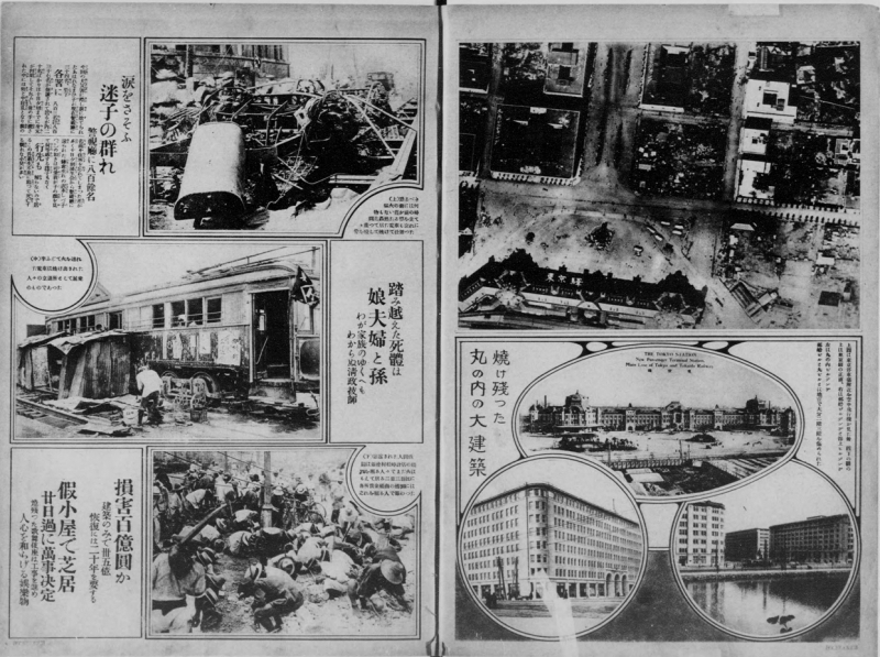 東京駅の航空写真と焼け残った丸の内のビル。左ページには涙を誘う震災の悲劇