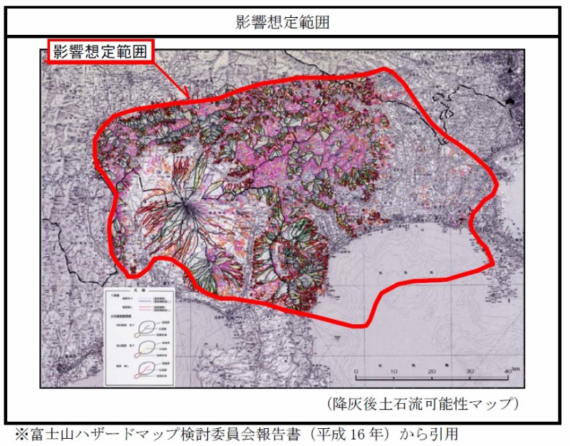 降灰後土石流の影響想定範囲(出典元：富士山火山広域避難計画(案))