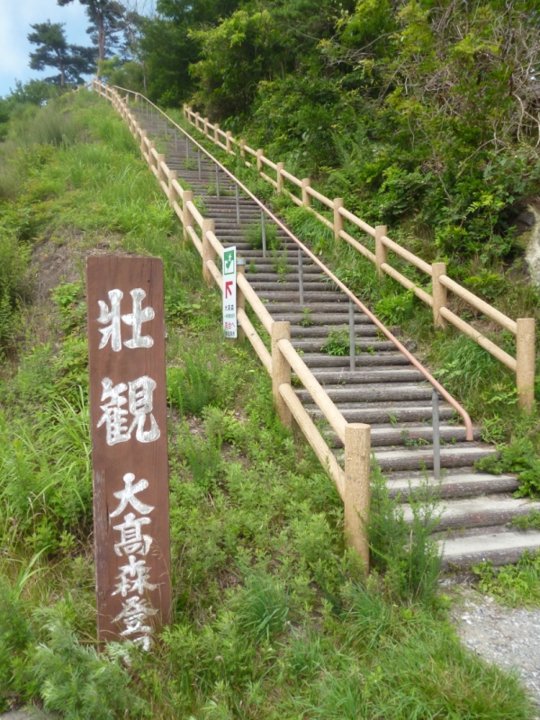 大高森の登り口。奥松島縄文村歴史資料館のすぐ近くに登り口がある。