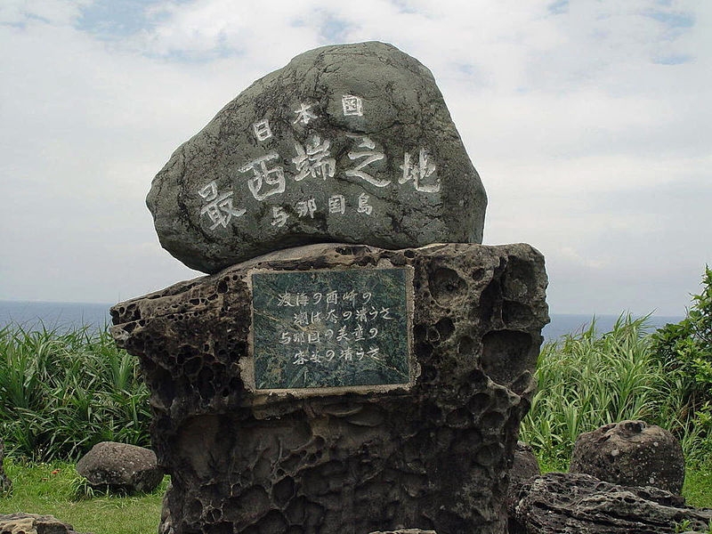 与那国島、日本最西端の碑