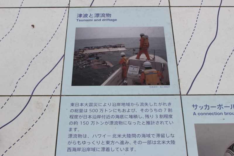 東日本大震災にまつわるデータ、交流の話も紹介されています。