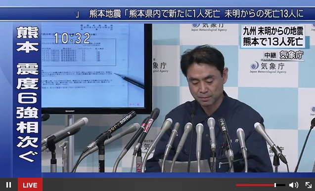 4月16日NHKの10時30分に始まった気象庁の会見の模様。「前震」発言はこの前の会見でのことだった。「テレビニュース同時提供中」のキャプチャより