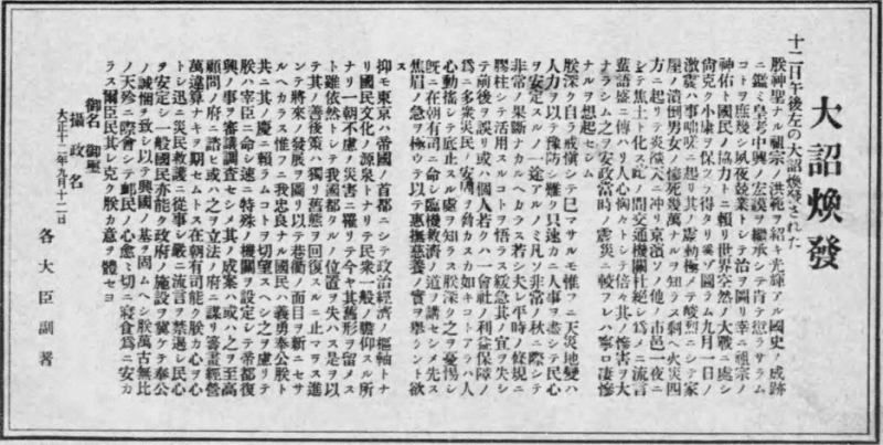 「関東大震災画報」（写真時報社） | 国立国会図書館デジタルコレクションより