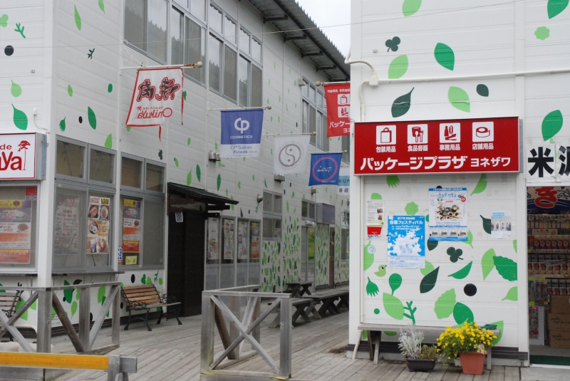 米沢商会は高田大隅つどいの丘商店街で営業を続けている