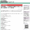 伊予灘沖を震源地とする地震で考えたこと