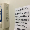【熊本地震点景】トイレのためにオープンし続けたコンビニ