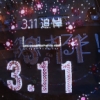 【復興支援ツアー2015】《リポート》　防災を学び伝える旅　by kozaitsu